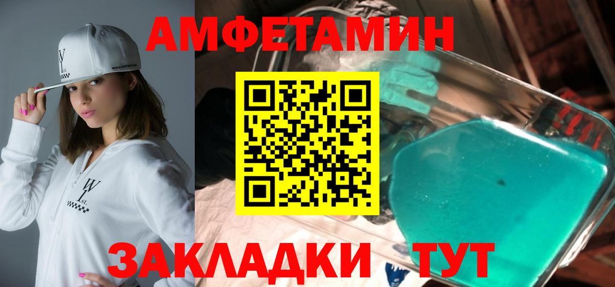 АМФЕТАМИН 98%  АМФЕТАМИН  Губкинский  Вход с VPN  Amphetamine 