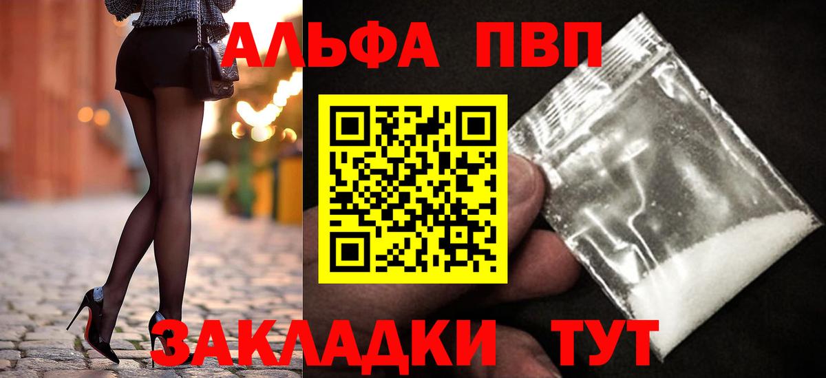 А ПВП СК КРИС  Alpha-PVP Crystall  A PVP  Губкинский  Вход с VPN  Alfa_PVP Соль 