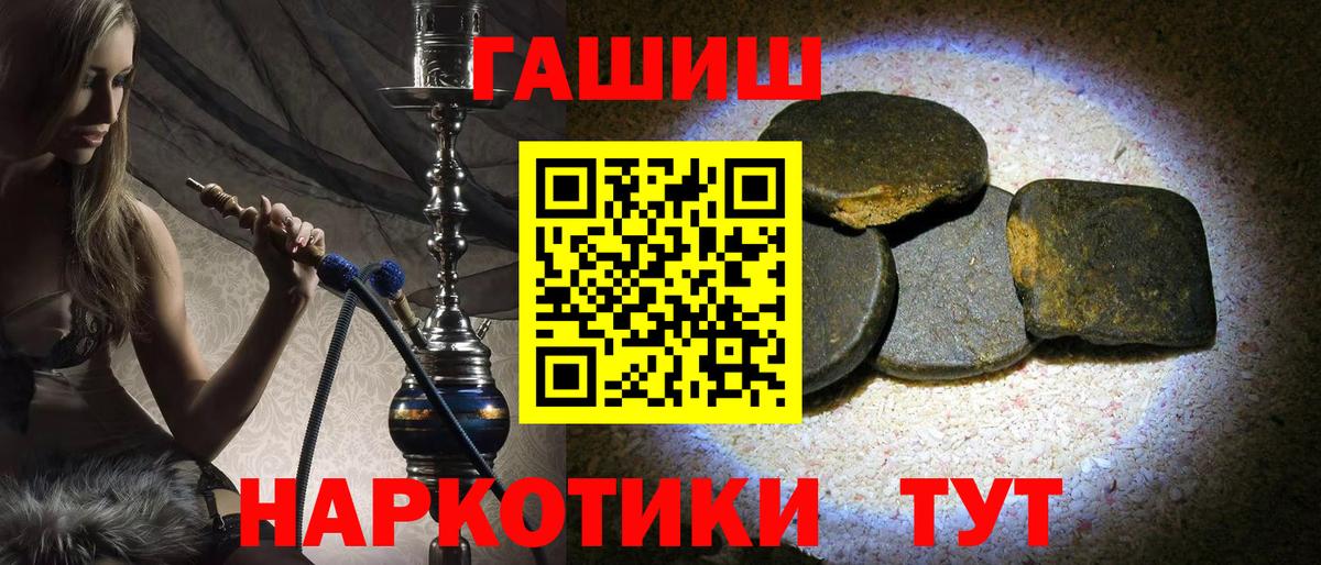 КОКАИН  Вход с VPN  Меф МЯУ МЯУ   ТГК  Губкинский  ГАШ  Конопля 