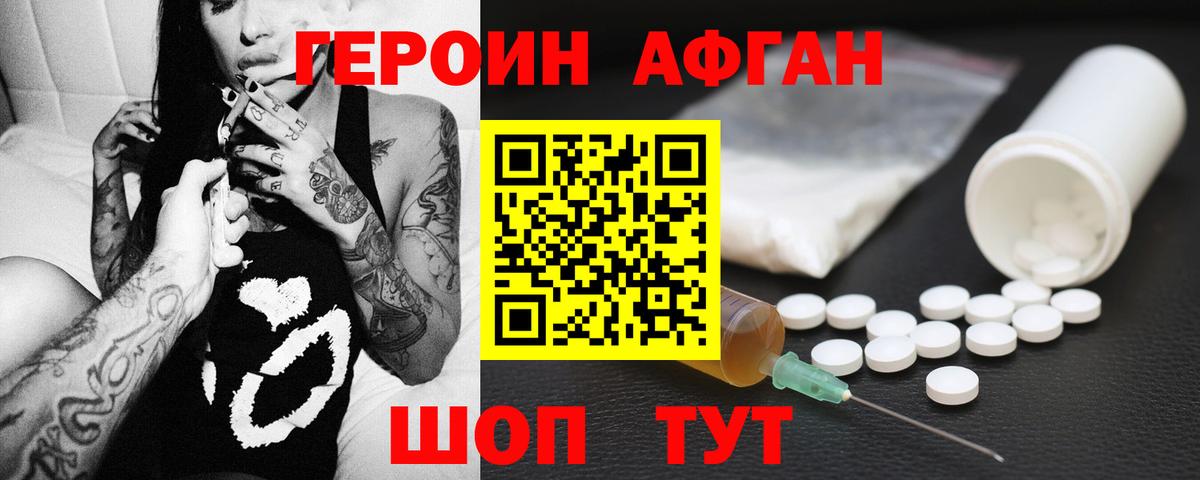 ГЕРОИН  Героин гречка  Вход с VPN  Губкинский 