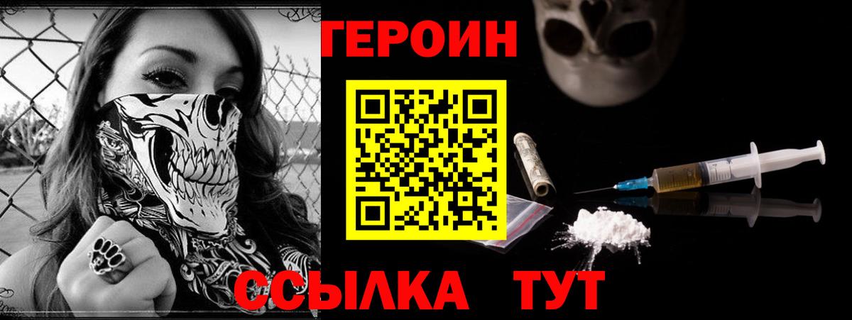 ГЕРОИН VHQ Губкинский