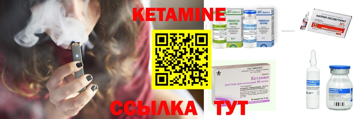 Губкинский  Кетамин VHQ  Вход с VPN  КЕТАМИН ketamine 