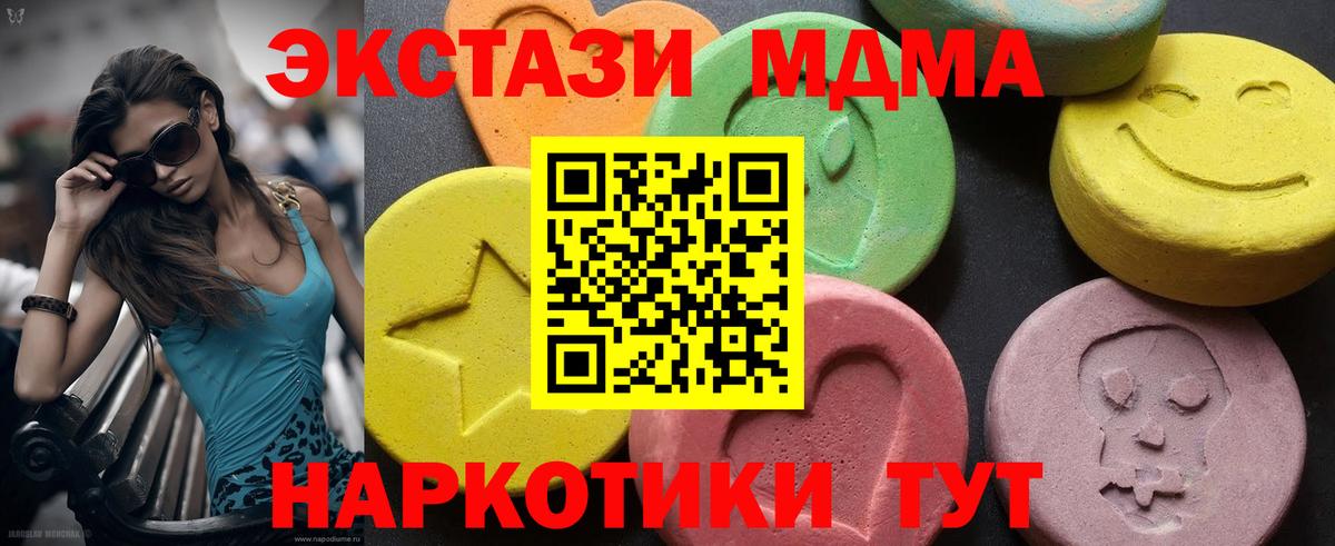 МДМА Molly  Вход с VPN  Губкинский 