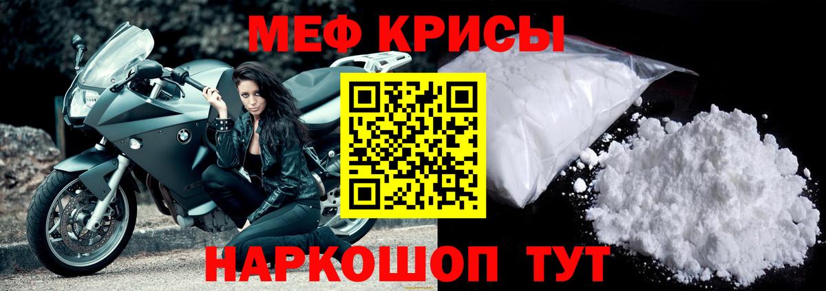 Губкинский  МЕФ  Вход с VPN  Меф 4 MMC  Меф mephedrone  Мефедрон 