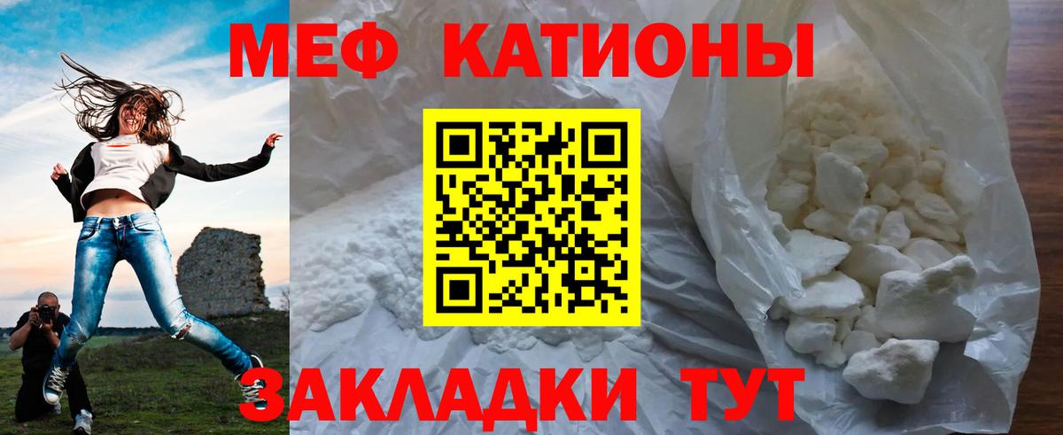Меф кристаллы Губкинский