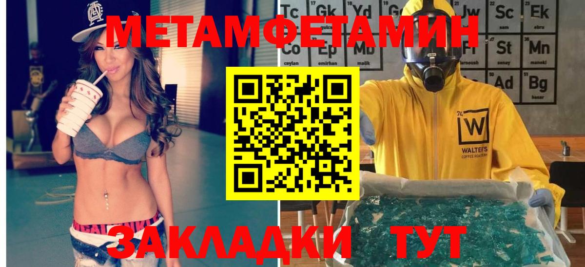 Губкинский  Первитин Декстрометамфетамин 99.9%  Первитин Декстрометамфетамин 99.9%  Вход с VPN 