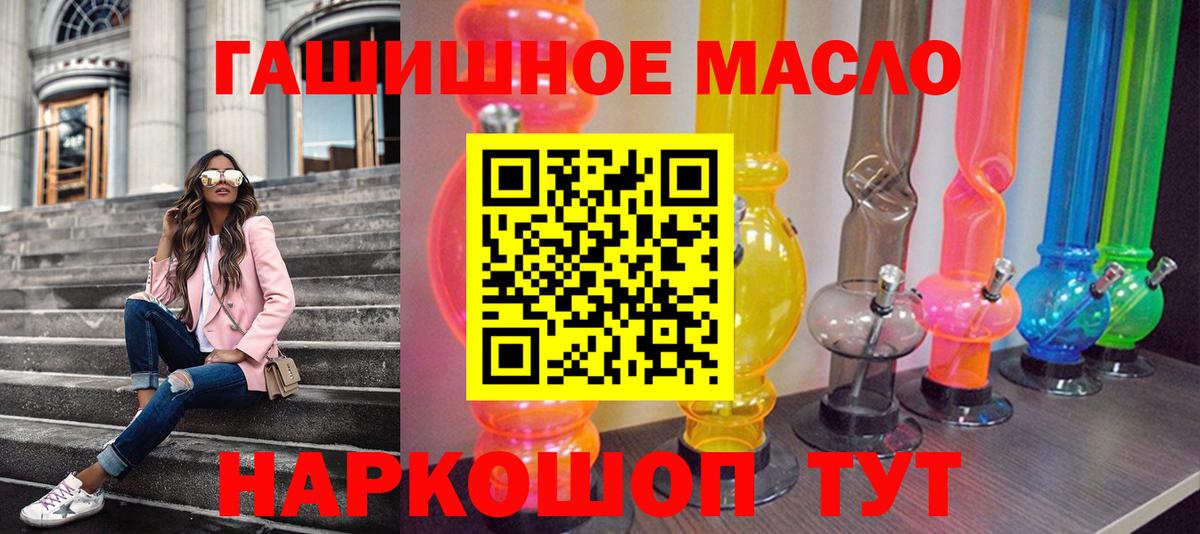 где купить наркоту  Дистиллят ТГК концентрат  ТГК THC oil  Вход с VPN  Губкинский 