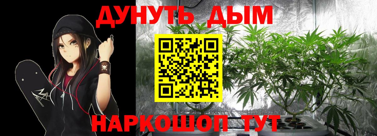 Губкинский  МАРИХУАНА OG Kush  Вход с VPN  Каннабис Bruce Banner  Конопля OG Kush  Конопля планчик 